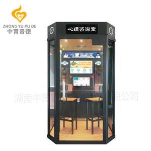 心理咨询室健康亭